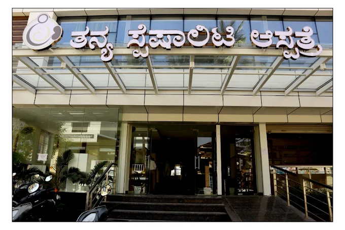 Tanya Speciality Hospital