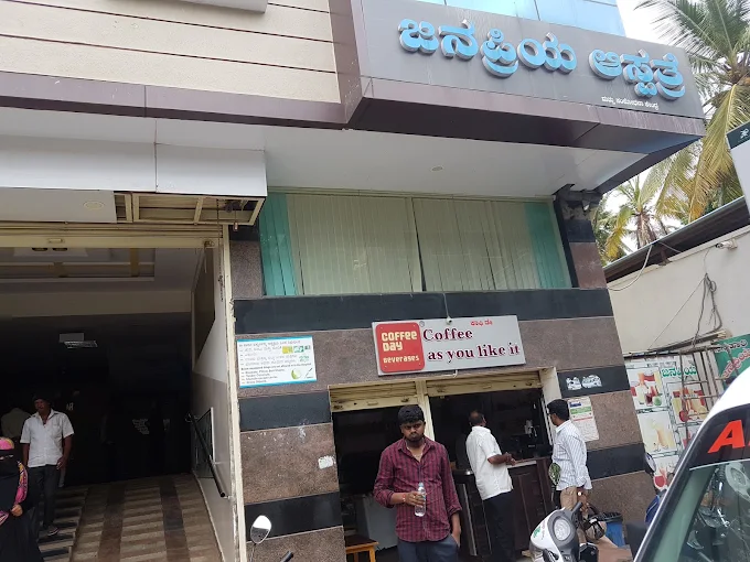 Janapriya Hospital